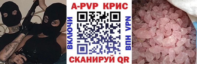Alpha-PVP кристаллы  где купить наркоту  Островной 