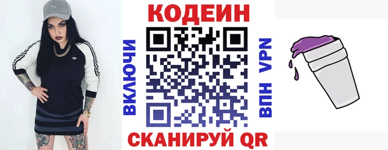цены   Островной  Кодеин напиток Lean (лин) 