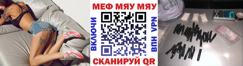 Меф VHQ купить цена Островной