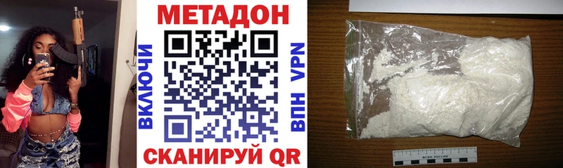 Метадон methadone Островной