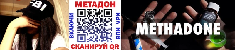 цены наркотик  Островной  МЕТАДОН белоснежный 